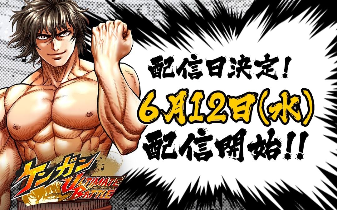 拳愿ULTIMATE BATTLE截图