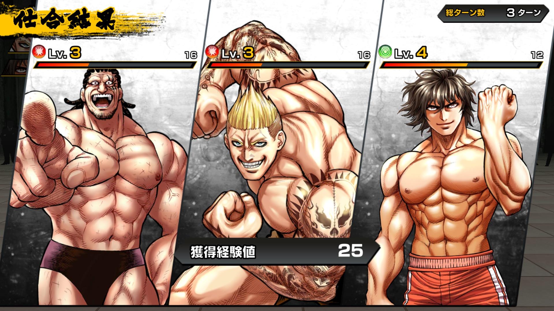 拳愿ULTIMATE BATTLE截图