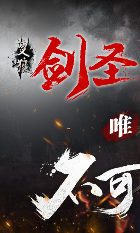 只狼剑圣截图