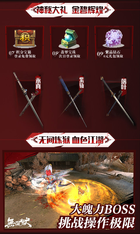 只狼剑圣截图