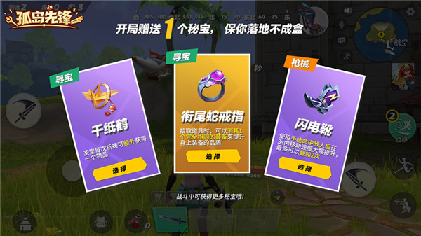 图5： 秘宝系统，战局无限随性.jpg