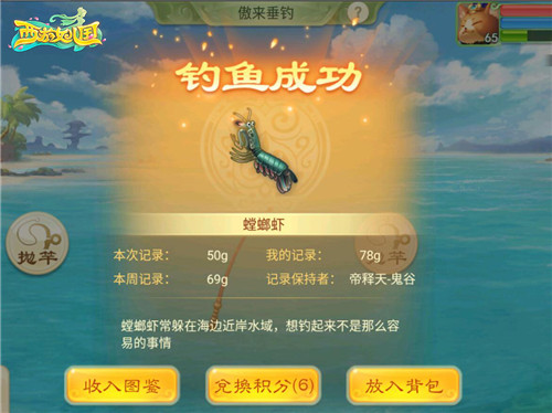 图2  鱼类上钩图片展示.jpg