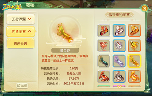 图4 全图鉴截图.jpg