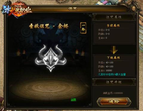 贪玩灭神冰火单职业截图