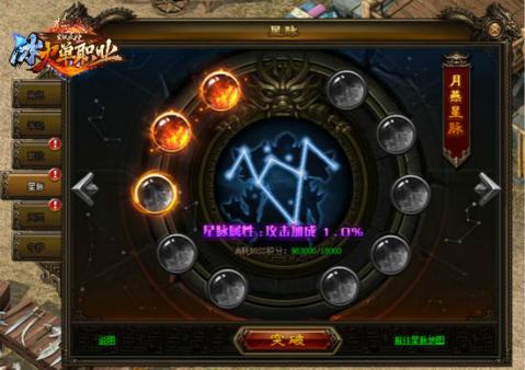 贪玩灭神冰火单职业截图