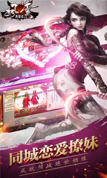 风云2飞升版预约截图