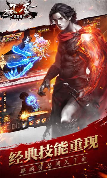 风云2飞升版预约截图