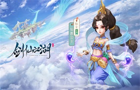 《剑仙江湖》震撼首曝，不一样的江湖等你来闯！