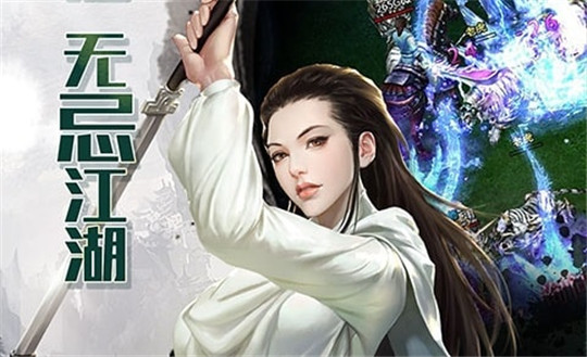 降龙之刃手机版截图