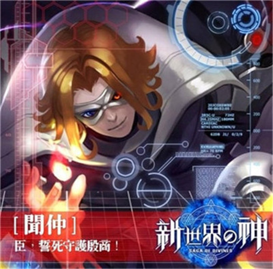 新世界的神最新版截图