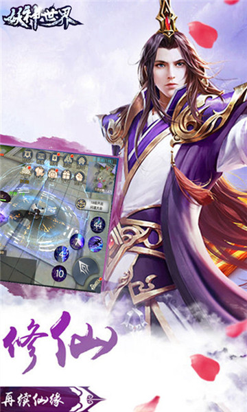 妖神世界手机版截图