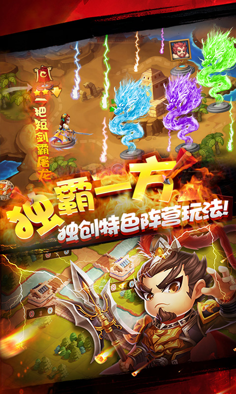 乱点三国变态版截图