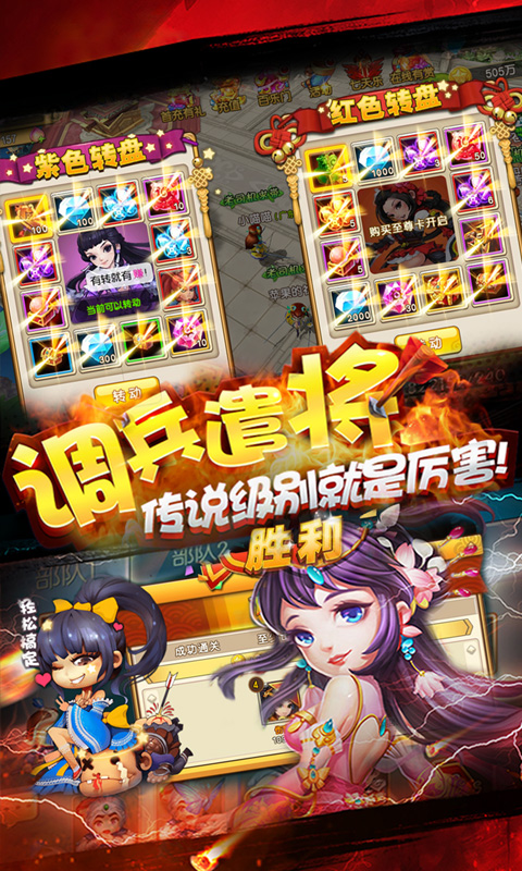 乱点三国变态版截图