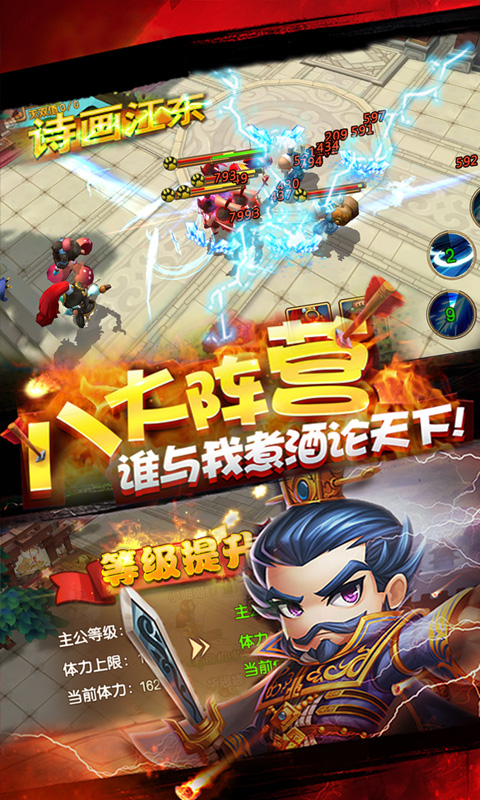 乱点三国变态版截图
