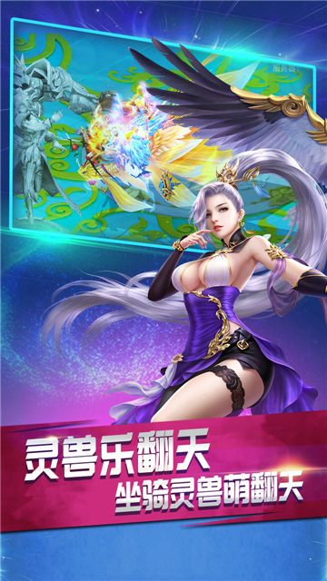 莽荒界手游截图