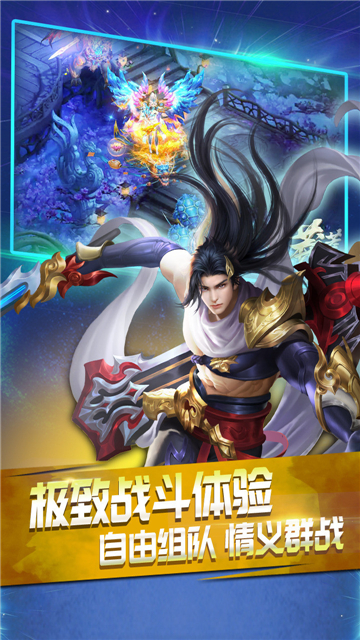 莽荒界手游截图