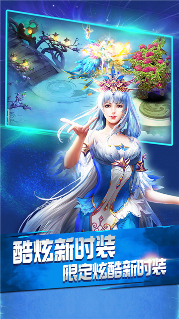 莽荒界手游截图