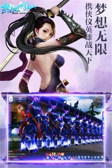 热血修仙H5手游截图