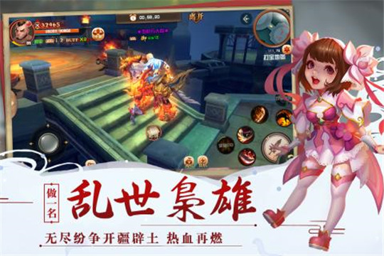 神奇三国安卓版截图