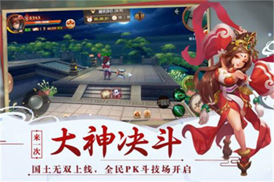 神奇三国安卓版截图