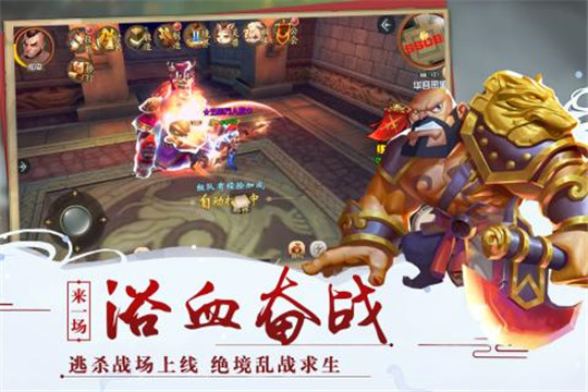 神奇三国安卓版截图