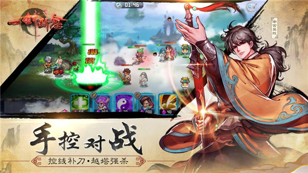一剑断念御剑降魔手机版截图