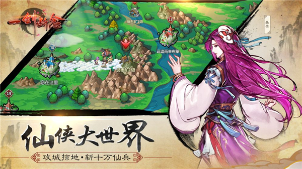 一剑断念御剑降魔手机版截图
