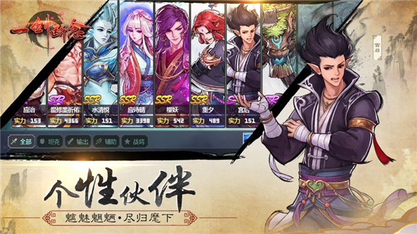 一剑断念御剑降魔手机版截图