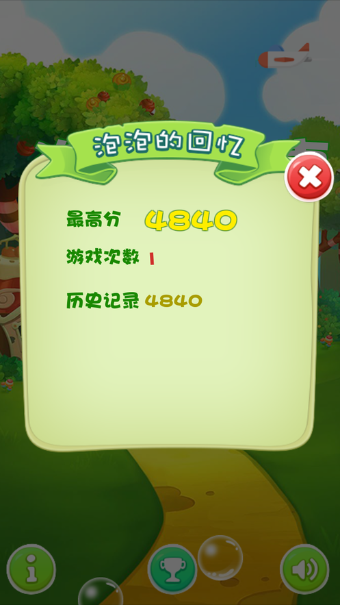 泡泡的故事游戏截图