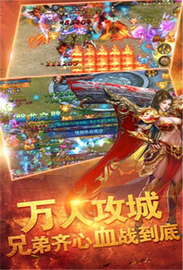 烈焰荣光单职业截图
