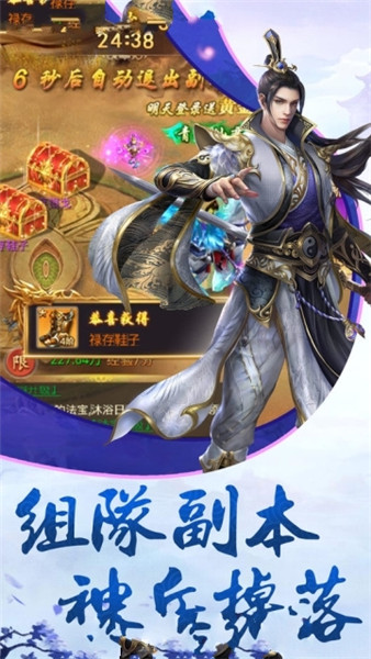 陆地剑仙手游截图
