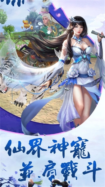 陆地剑仙手游截图