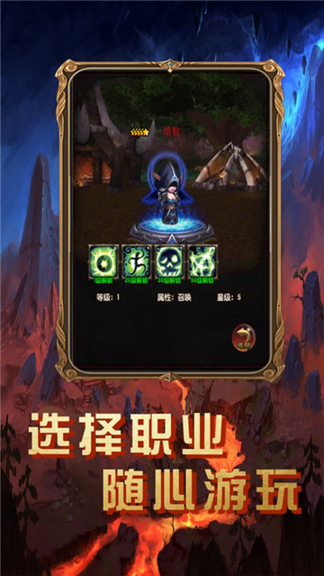 神秘召唤游戏截图