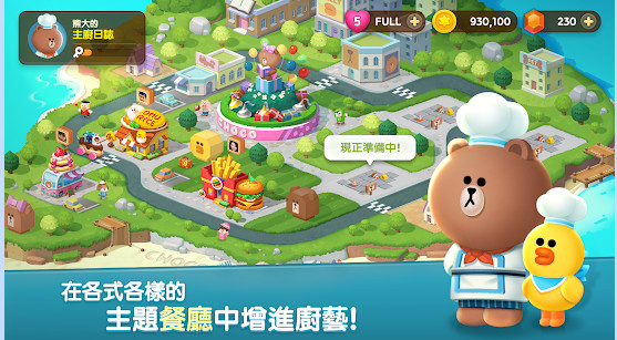 LINE熊大上菜截图