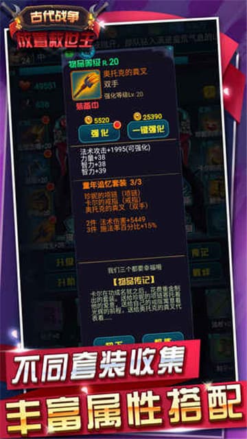 古代战争手机版截图