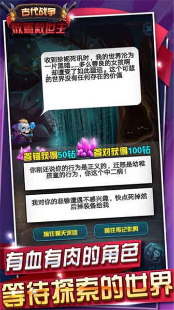 古代战争手机版截图