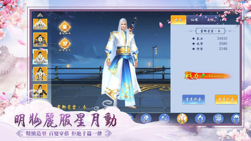 妖仙令手游截图