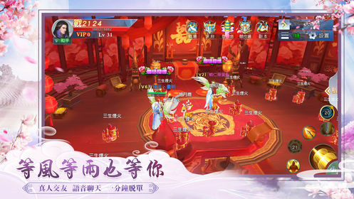 妖仙令手游截图