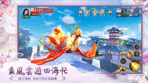 妖仙令手游截图