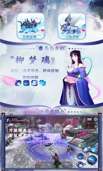 仙剑奇缘手机版截图
