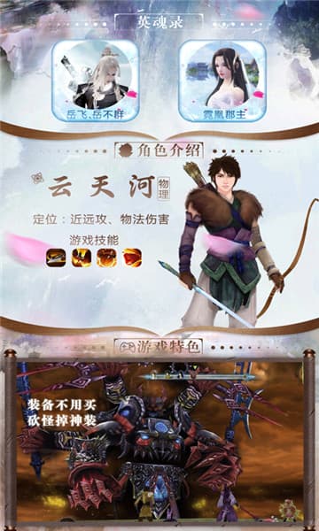 仙剑奇缘手机版截图