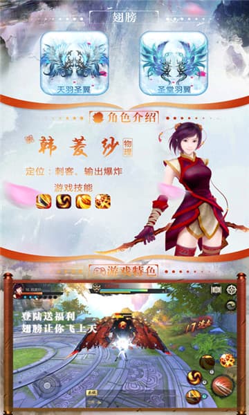 仙剑奇缘手机版截图