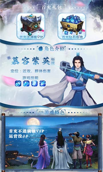 仙剑奇缘手机版截图