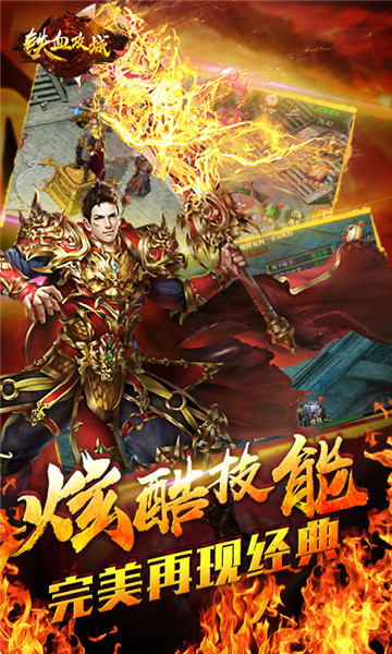 暗黑无敌截图