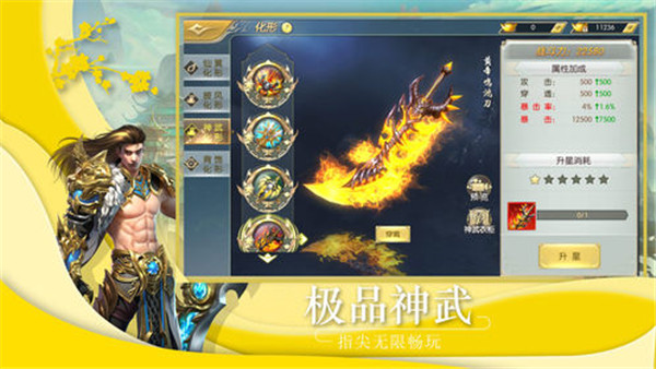 不羁剑仙截图