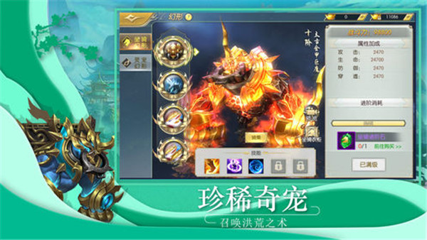 不羁剑仙截图
