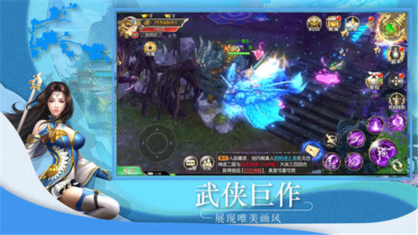 不羁剑仙截图