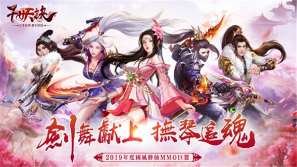 千妖诀截图