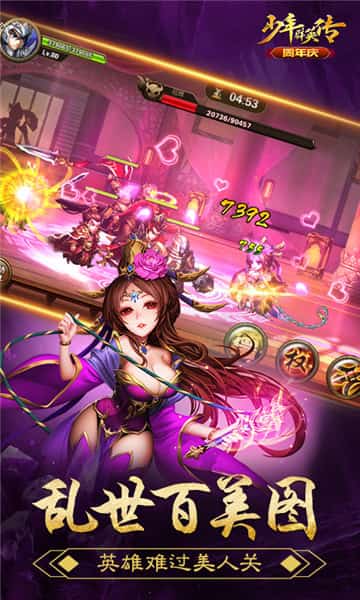 少年群英传满V版截图