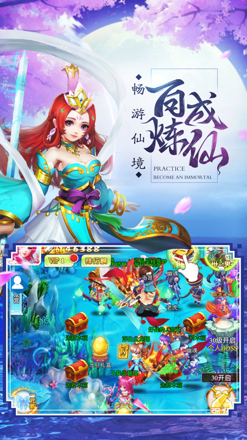 九幽练仙传截图